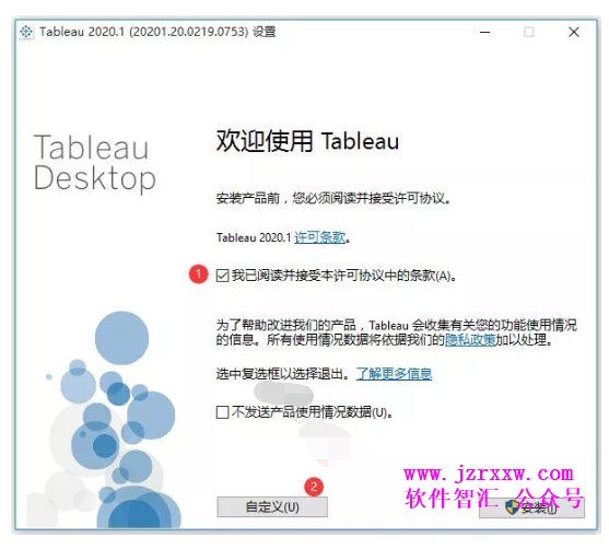 Tableau Desktop Pro v2020.1.0 专业结构数据分析 安装激活教程（下载）