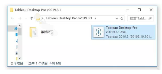Tableau Desktop Pro v2019.4.3 专业结构数据分析 安装激活破解步骤（激活工具）