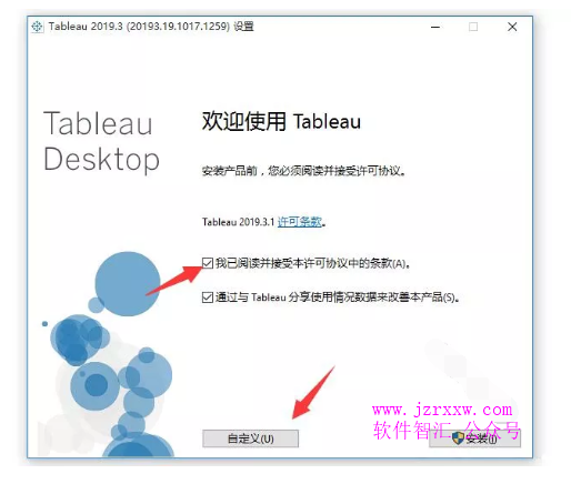 Tableau Desktop Pro v2019.4.3 专业结构数据分析 安装激活破解步骤（激活工具）