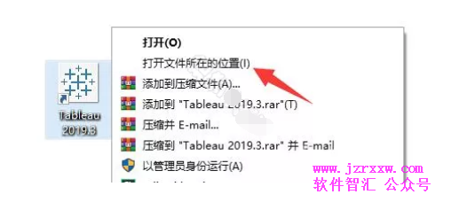 Tableau Desktop Pro v2019.4.3 专业结构数据分析 安装激活破解步骤（激活工具）