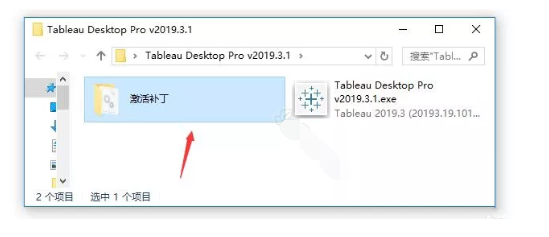 Tableau Desktop Pro v2019.4.3 专业结构数据分析 安装激活破解步骤（激活工具）