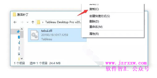 Tableau Desktop Pro v2019.4.3 专业结构数据分析 安装激活破解步骤（激活工具）