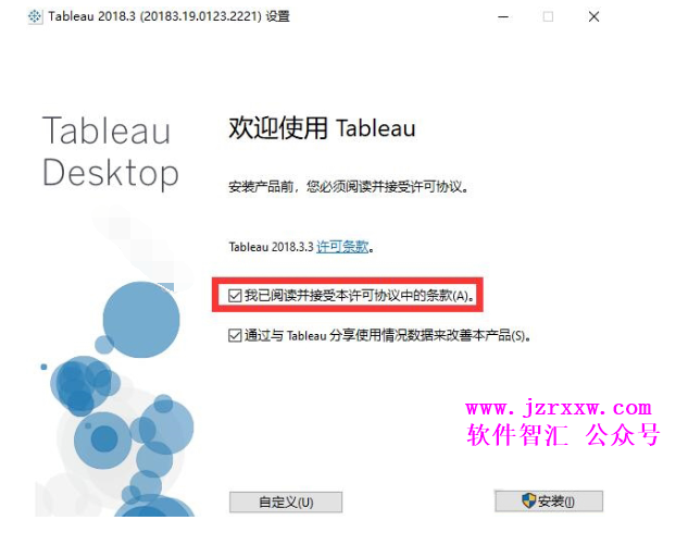Tableau Desktop Pro v2018.3.3 安装激活教程（软件可下载）