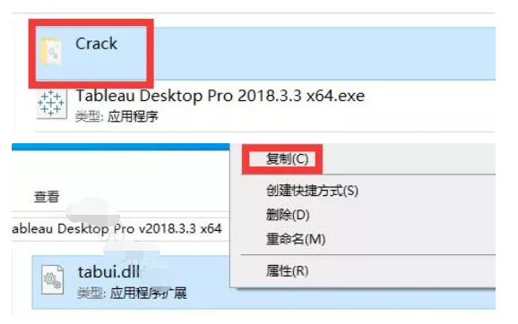 Tableau Desktop Pro v2018.3.3 安装激活教程（软件可下载）