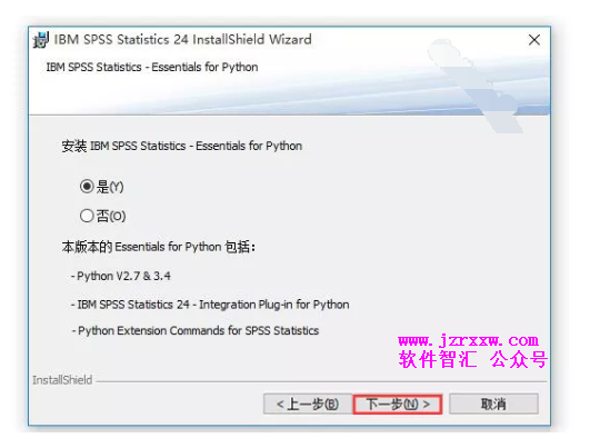 IBM SPSS Statistics 24 安装激活详解（附永久许可证代码方法）