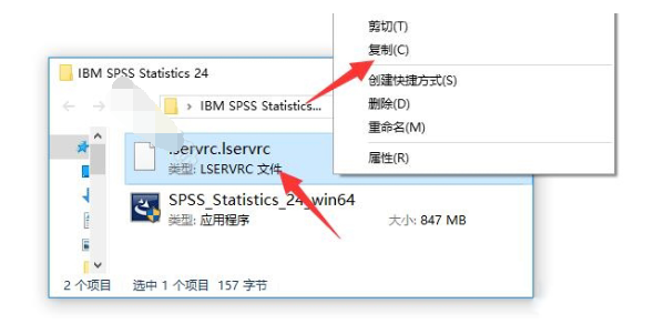 IBM SPSS Statistics 24 安装激活详解（附永久许可证代码方法）