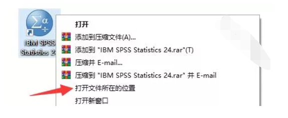 IBM SPSS Statistics 24 安装激活详解（附永久许可证代码方法）