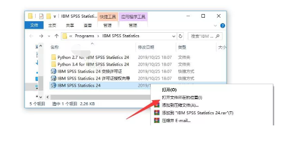 IBM SPSS Statistics 24 安装激活详解(附永久许可证代码方法) IBM SPSS Statistics 24 安装激活详解(附永久许可证代码方法)