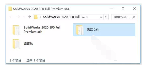 SolidWorks 2020 SP0三维软件安装激活教程（含下载）