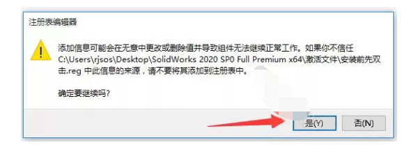 SolidWorks 2020 SP0三维软件安装激活教程（含下载）