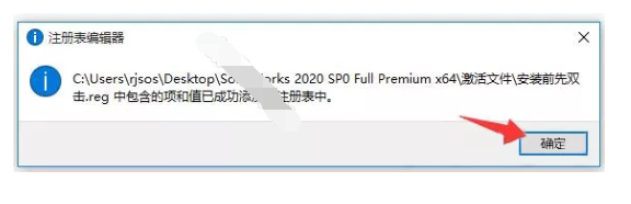 SolidWorks 2020 SP0三维软件安装激活教程（含下载）