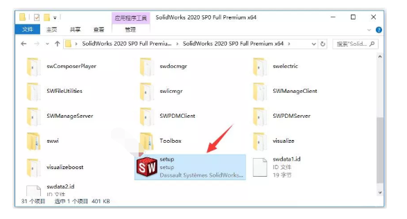 SolidWorks 2020 SP0三维软件安装激活教程（含下载）