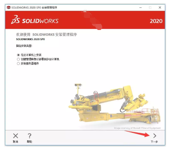 SolidWorks 2020 SP0三维软件安装激活教程（含下载）