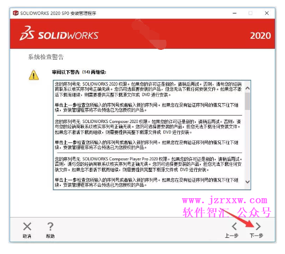 SolidWorks 2020 SP0三维软件安装激活教程（含下载）