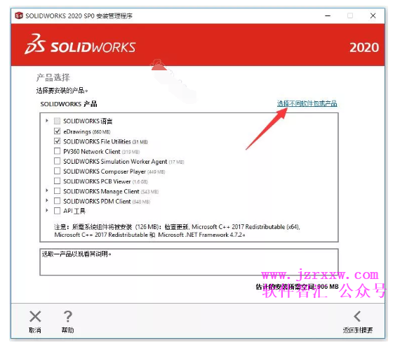 SolidWorks 2020 SP0三维软件安装激活教程（含下载）