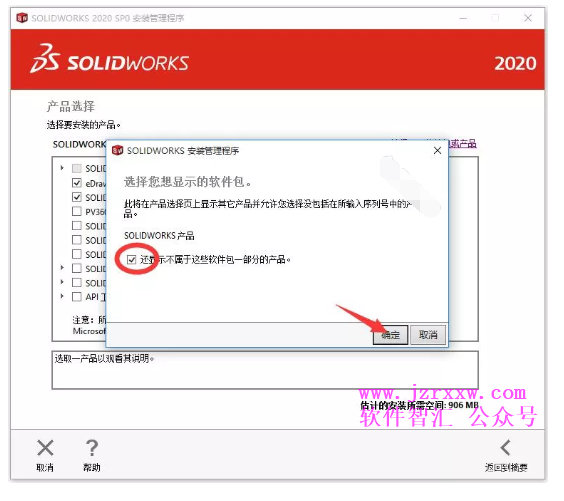 SolidWorks 2020 SP0三维软件安装激活教程（含下载）