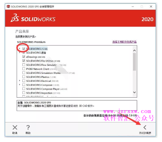 SolidWorks 2020 SP0三维软件安装激活教程（含下载）