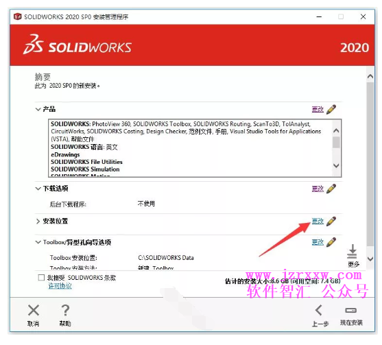 SolidWorks 2020 SP0三维软件安装激活教程（含下载）