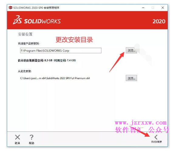 SolidWorks 2020 SP0三维软件安装激活教程（含下载）