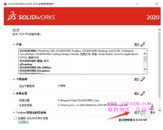 SolidWorks 2020 SP0三维软件安装激活教程（含下载）