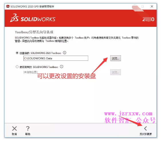 SolidWorks 2020 SP0三维软件安装激活教程（含下载）