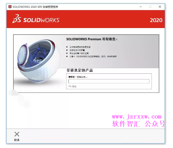 SolidWorks 2020 SP0三维软件安装激活教程（含下载）