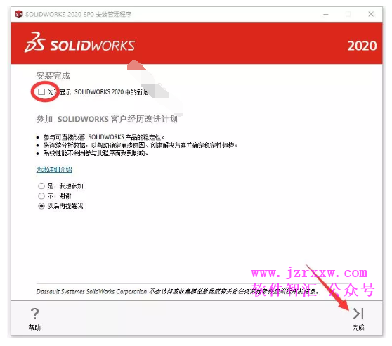 SolidWorks 2020 SP0三维软件安装激活教程（含下载）