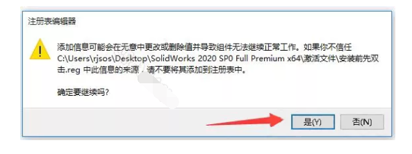 SolidWorks 2020 SP0三维软件安装激活教程（含下载）