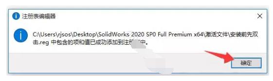 SolidWorks 2020 SP0三维软件安装激活教程（含下载）