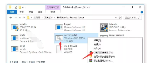 SolidWorks 2020 SP0三维软件安装激活教程（含下载）