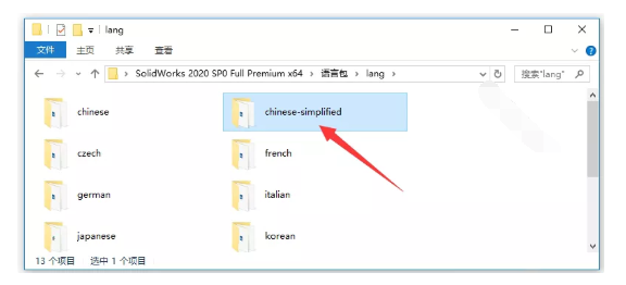 SolidWorks 2020 SP0三维软件安装激活教程（含下载）