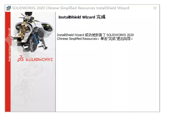 SolidWorks 2020 SP0三维设计软件下载（安装激活）