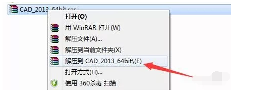 AutoCAD 2013软件安装破解激活教程