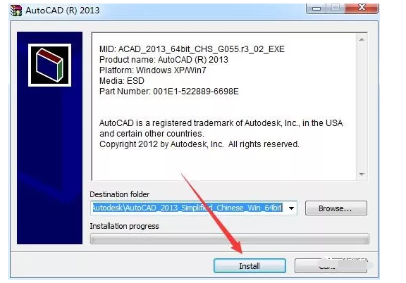 AutoCAD 2013软件安装破解激活教程