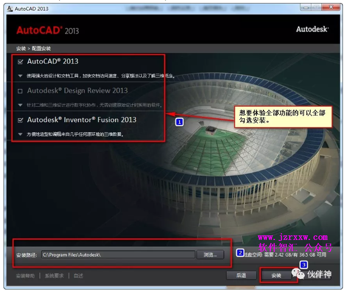 AutoCAD 2013软件安装破解激活教程