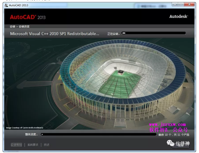 AutoCAD 2013软件安装破解激活教程