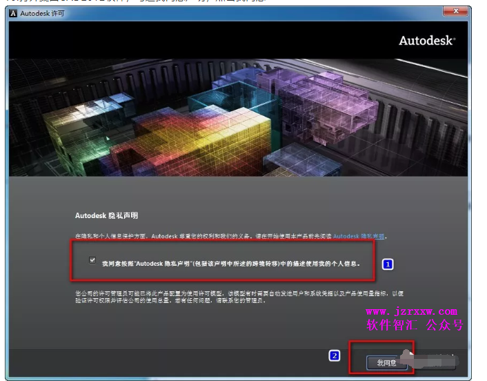 AutoCAD 2013软件安装破解激活教程