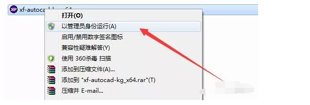 AutoCAD 2013软件安装破解激活教程