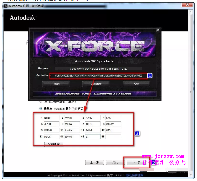 AutoCAD 2013软件安装破解激活教程