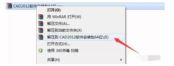 AutoCAD 2012软件安装激活破解教程（含下载）