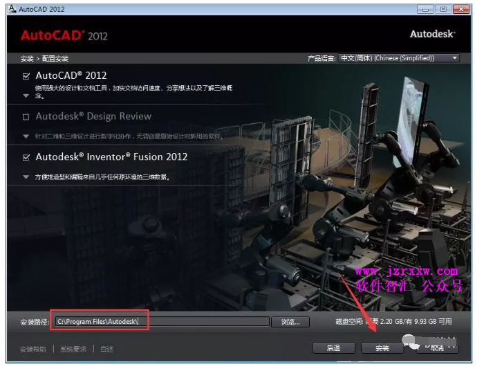 AutoCAD 2012软件安装激活破解教程（含下载）