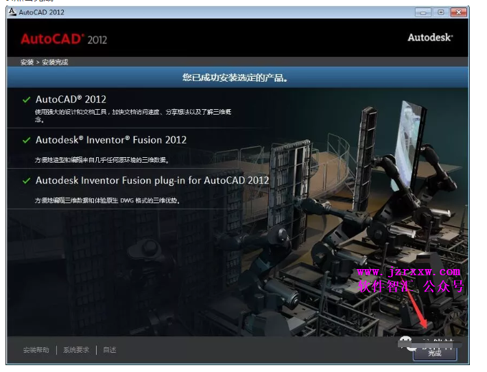 AutoCAD 2012软件安装激活破解教程（含下载）