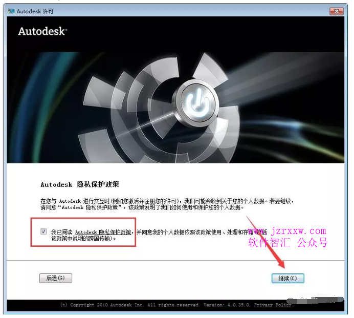 AutoCAD 2012软件安装激活破解教程（含下载）