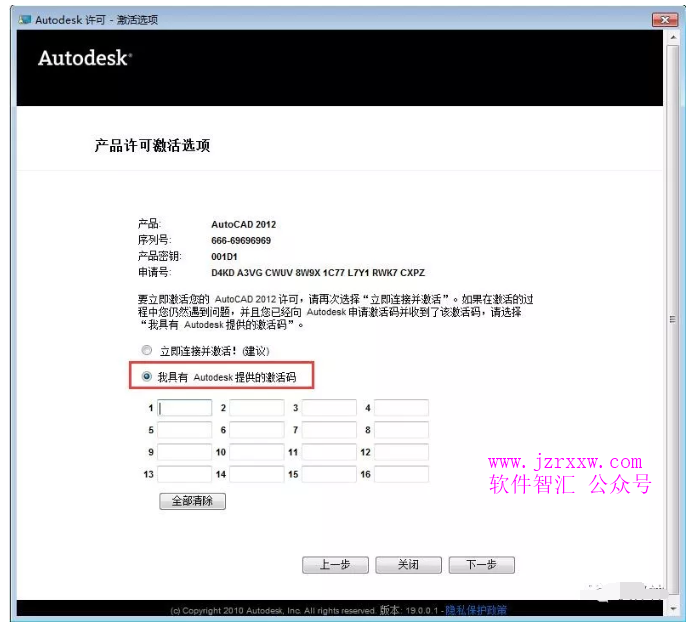 AutoCAD 2012软件安装激活破解教程（含下载）