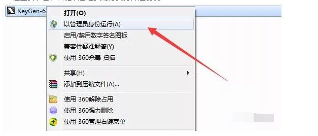 AutoCAD 2012软件安装激活破解教程（含下载）