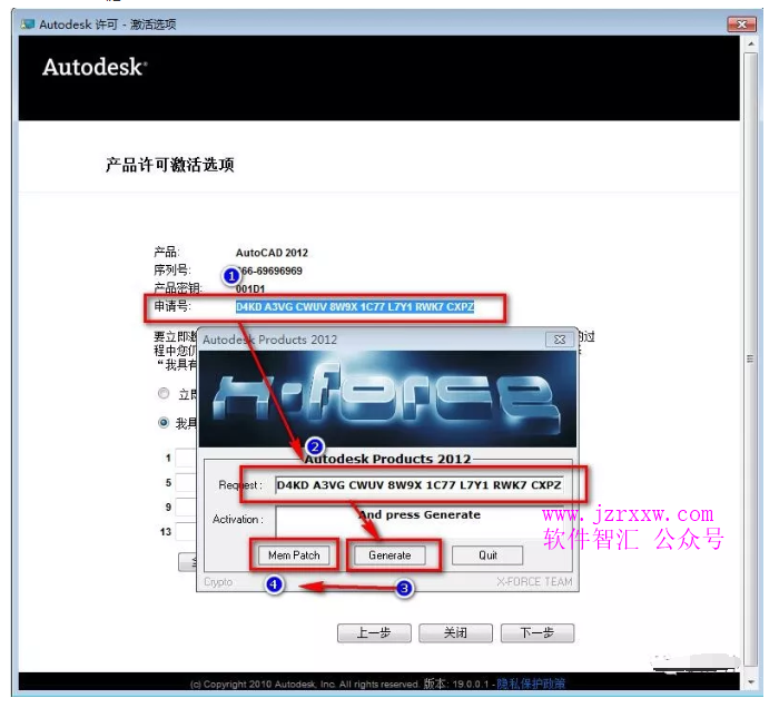 AutoCAD 2012软件安装激活破解教程（含下载）