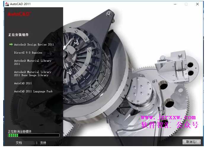 AutoCAD 2011软件安装破解步骤