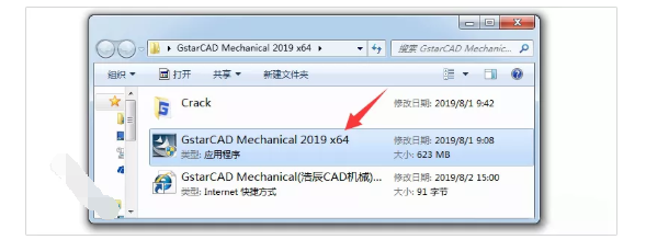 GstarCAD Mechanical(浩辰CAD机械) 2019 安装激活步骤（含下载）