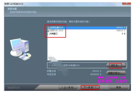 GstarCAD Mechanical(浩辰CAD机械) 2019 安装激活步骤（含下载）