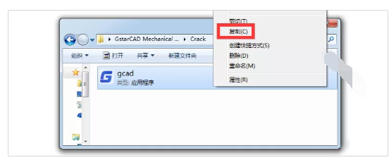 GstarCAD Mechanical(浩辰CAD机械) 2019 安装激活步骤（含下载）